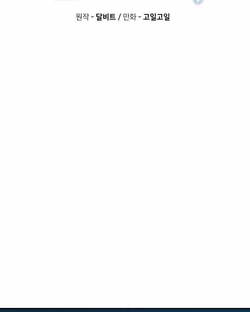 Thợ Săn Thiên Tài Hồi Quy Thành Lao Công Chapter 3 - Trang 2