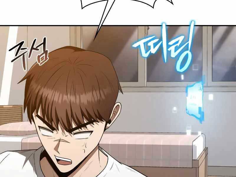 Thợ Săn Thiên Tài Hồi Quy Thành Lao Công Chapter 4.5 - Trang 2