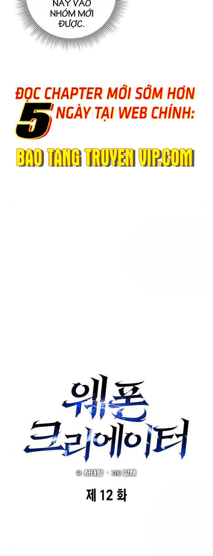 Thợ Tạo Tác Vũ Khí Chapter 12 - Trang 2