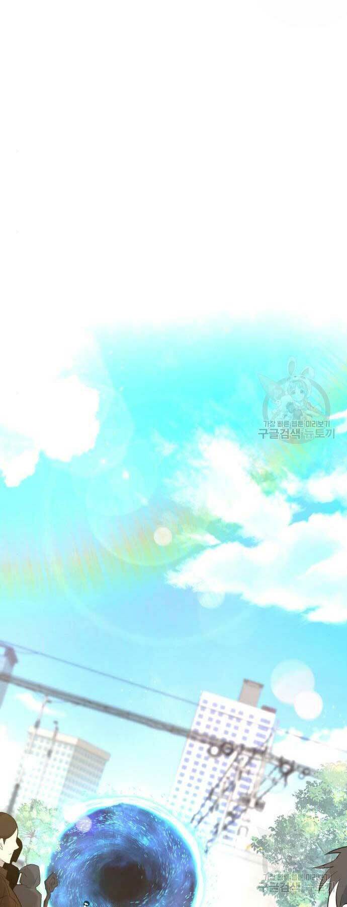 Thợ Tạo Tác Vũ Khí Chapter 12 - Trang 2