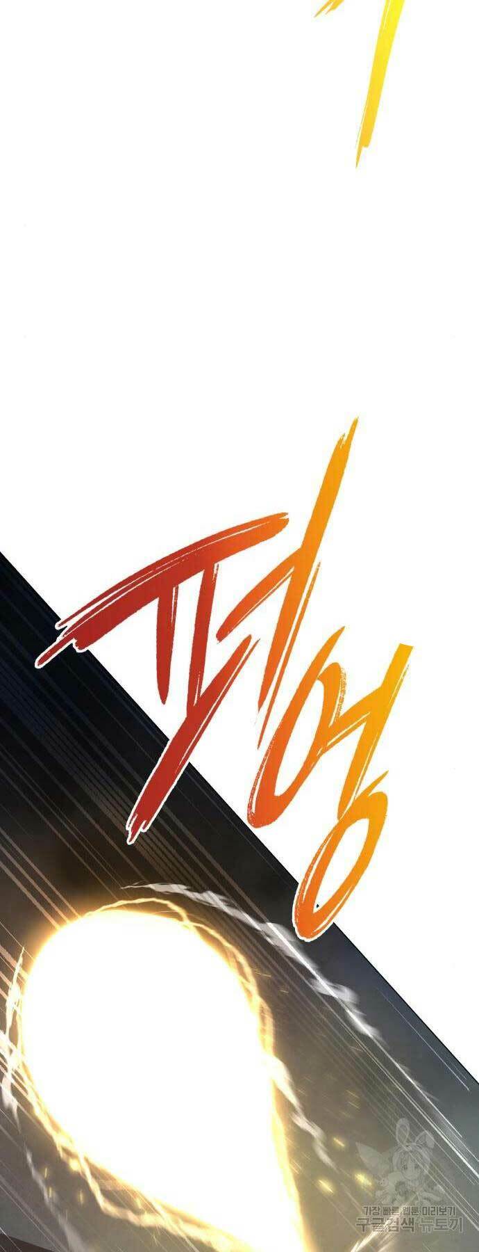 Thợ Tạo Tác Vũ Khí Chapter 13 - Trang 2