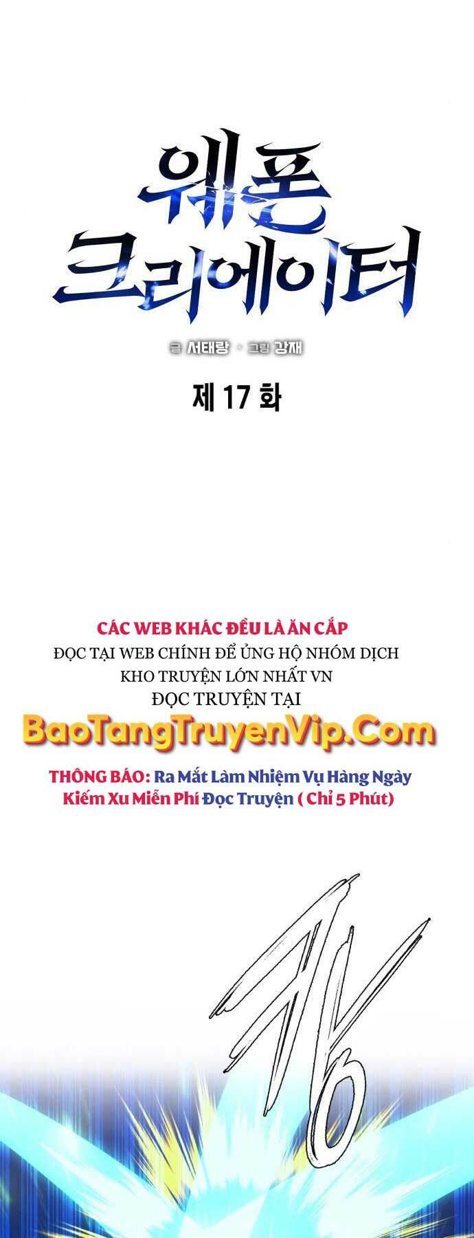 Thợ Tạo Tác Vũ Khí Chapter 17 - Trang 2