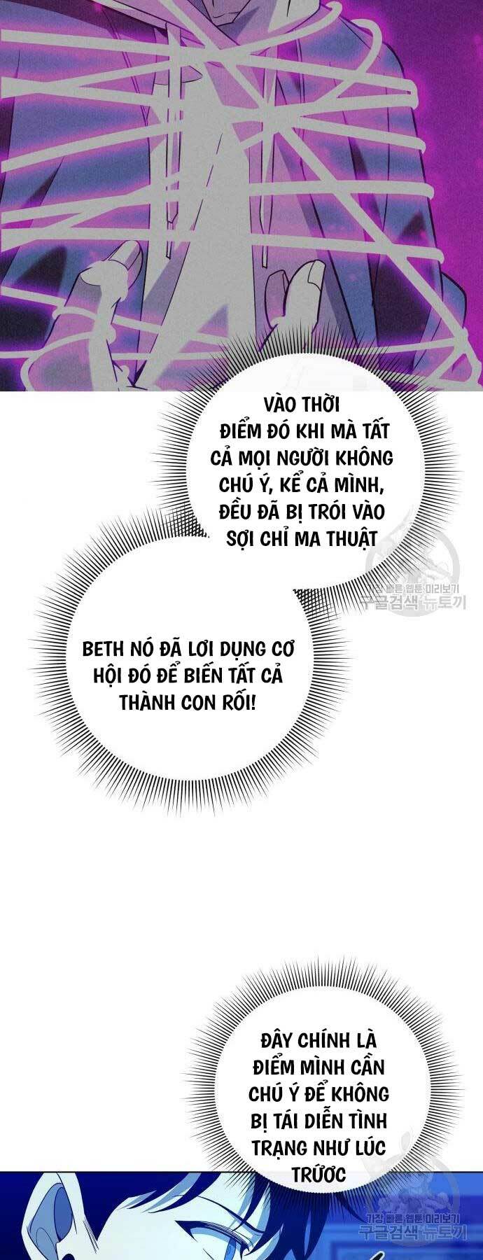 Thợ Tạo Tác Vũ Khí Chapter 19 - Trang 2