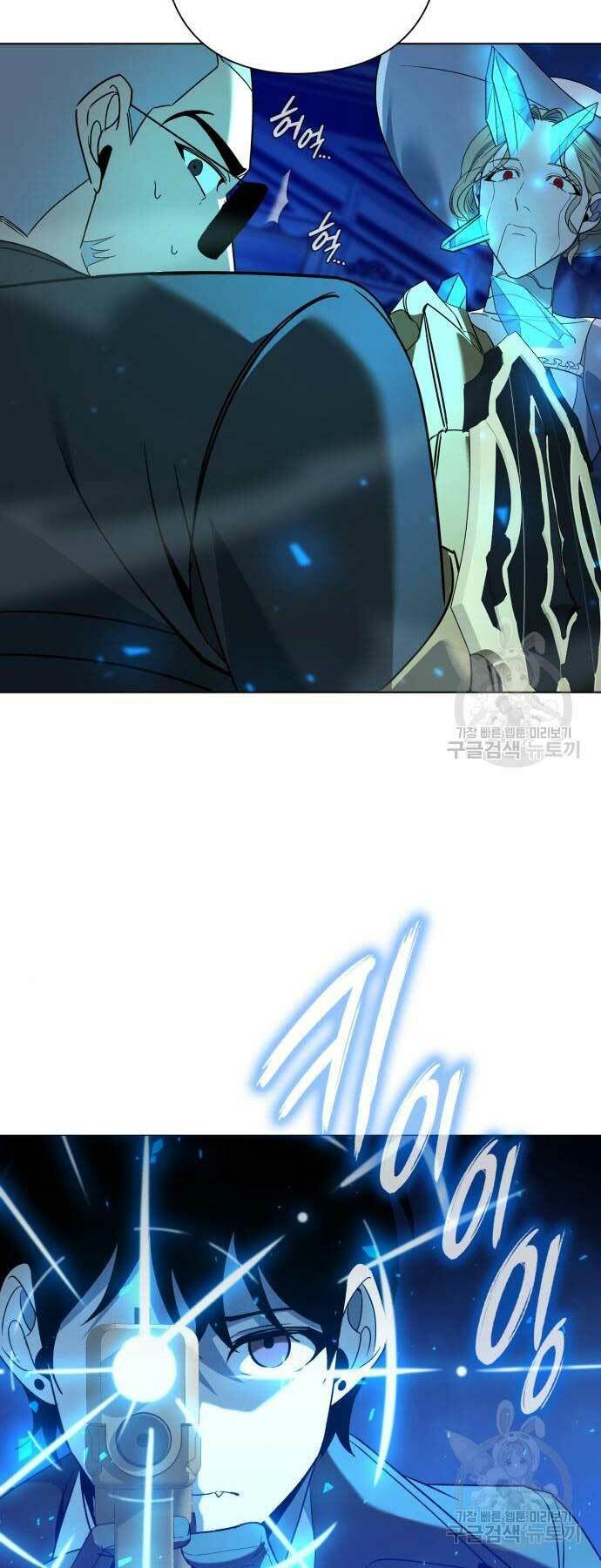 Thợ Tạo Tác Vũ Khí Chapter 19 - Trang 2