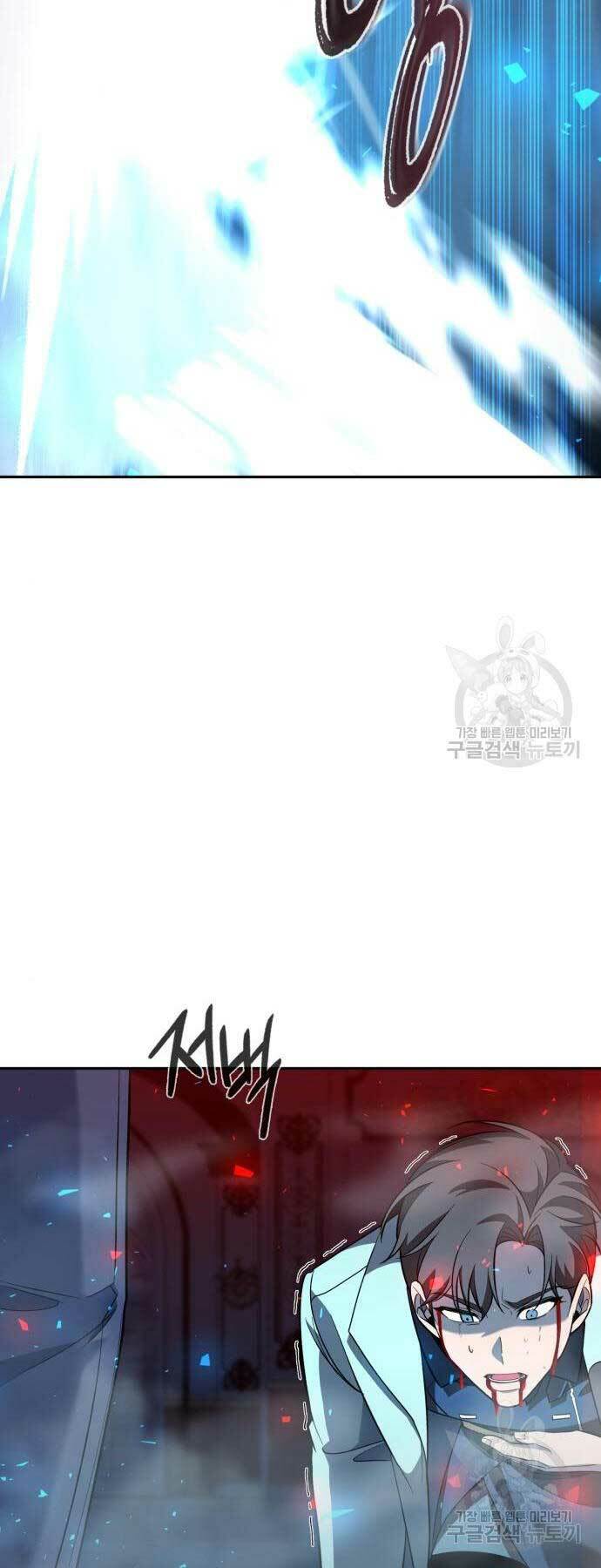 Thợ Tạo Tác Vũ Khí Chapter 19 - Trang 2