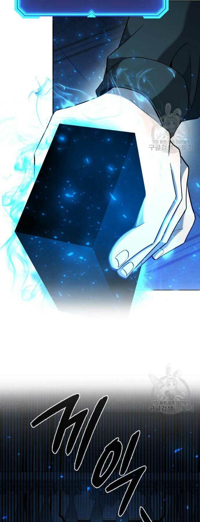 Thợ Tạo Tác Vũ Khí Chapter 20 - Trang 2