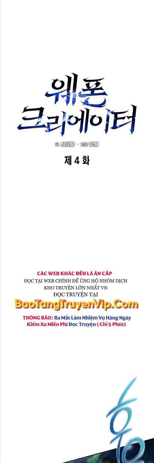 Thợ Tạo Tác Vũ Khí Chapter 4 - Trang 2