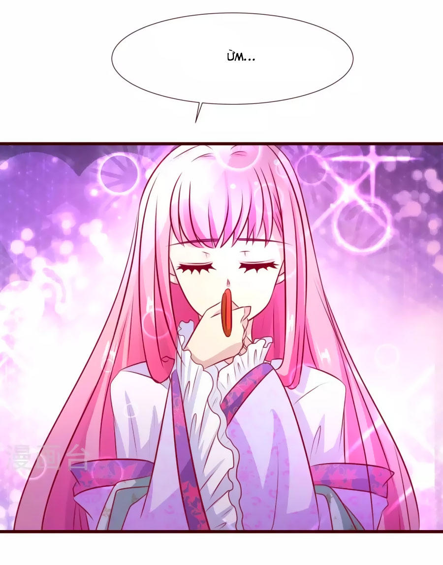 Thỏ Yêu Tiểu Vương Phi Chapter 18 - Trang 2