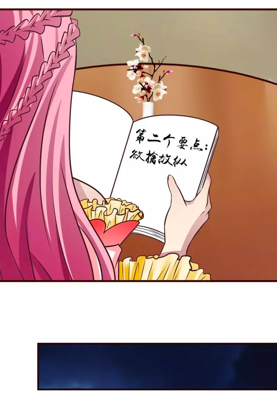 Thỏ Yêu Tiểu Vương Phi Chapter 7 - Trang 2