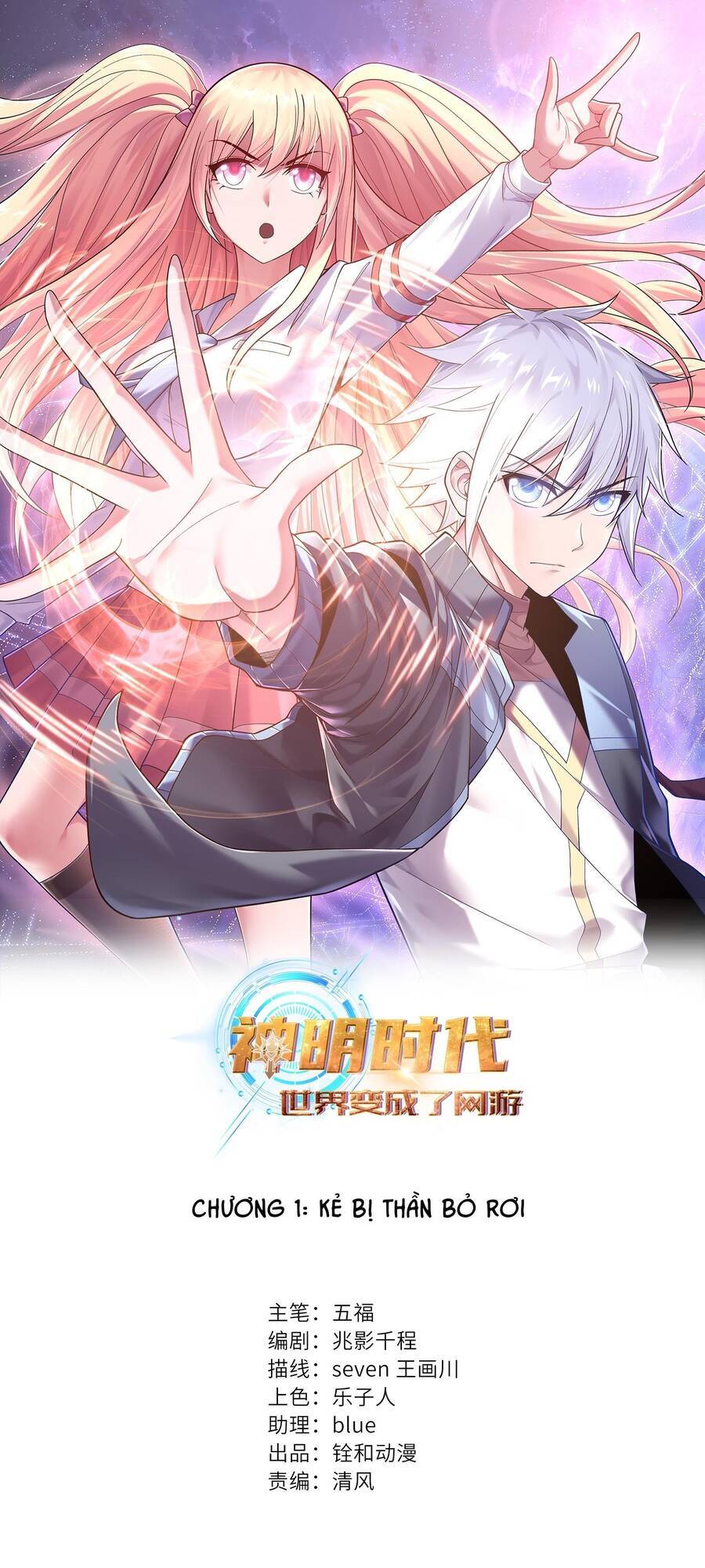 Thời Đại Thần Minh: Thế Giới Biến Thành Game Online Chapter 1 - Trang 2