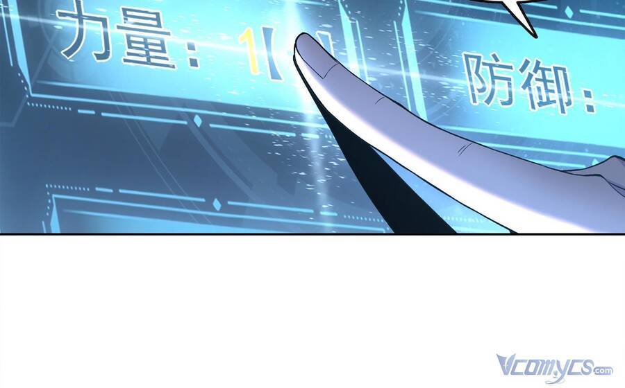 Thời Đại Thần Minh: Thế Giới Biến Thành Game Online Chapter 1 - Trang 2