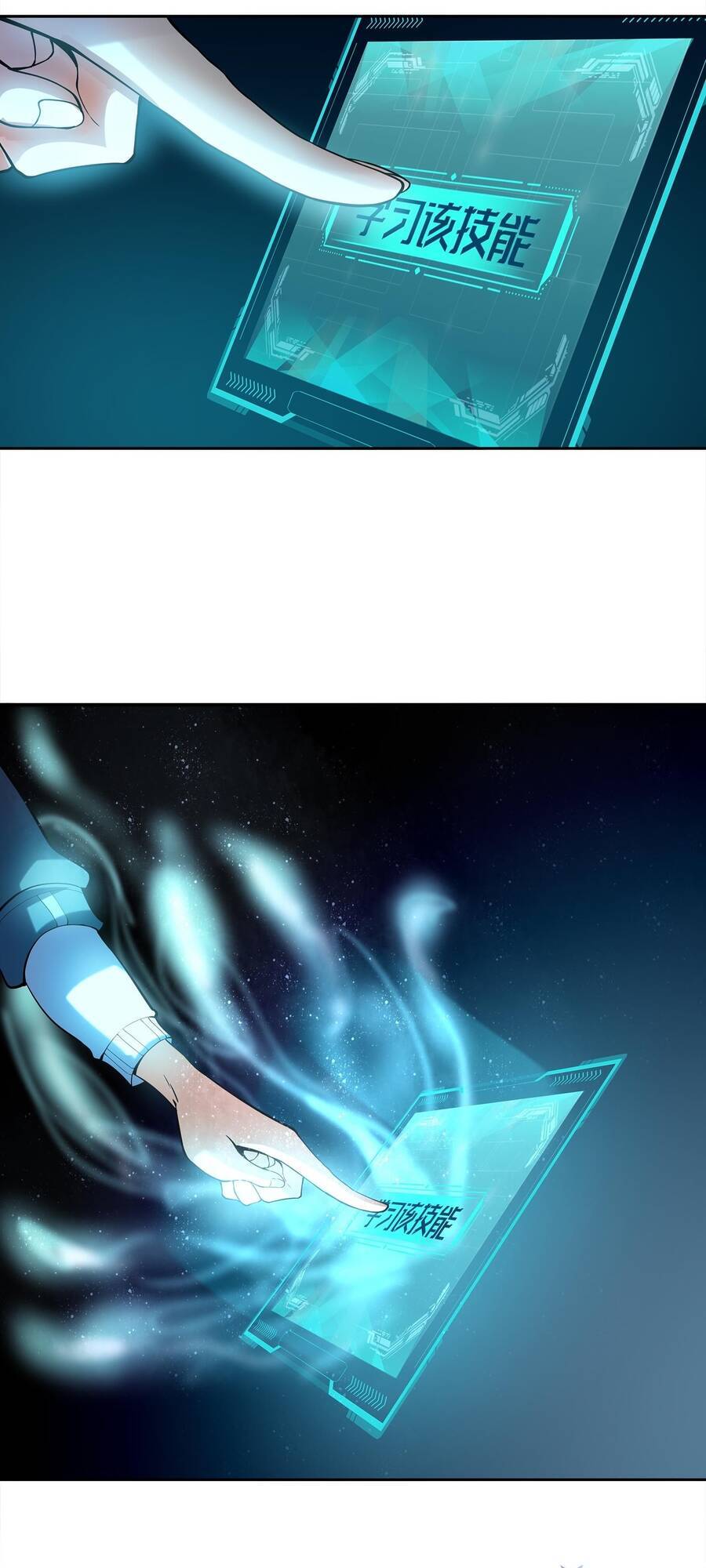 Thời Đại Thần Minh: Thế Giới Biến Thành Game Online Chapter 1 - Trang 2