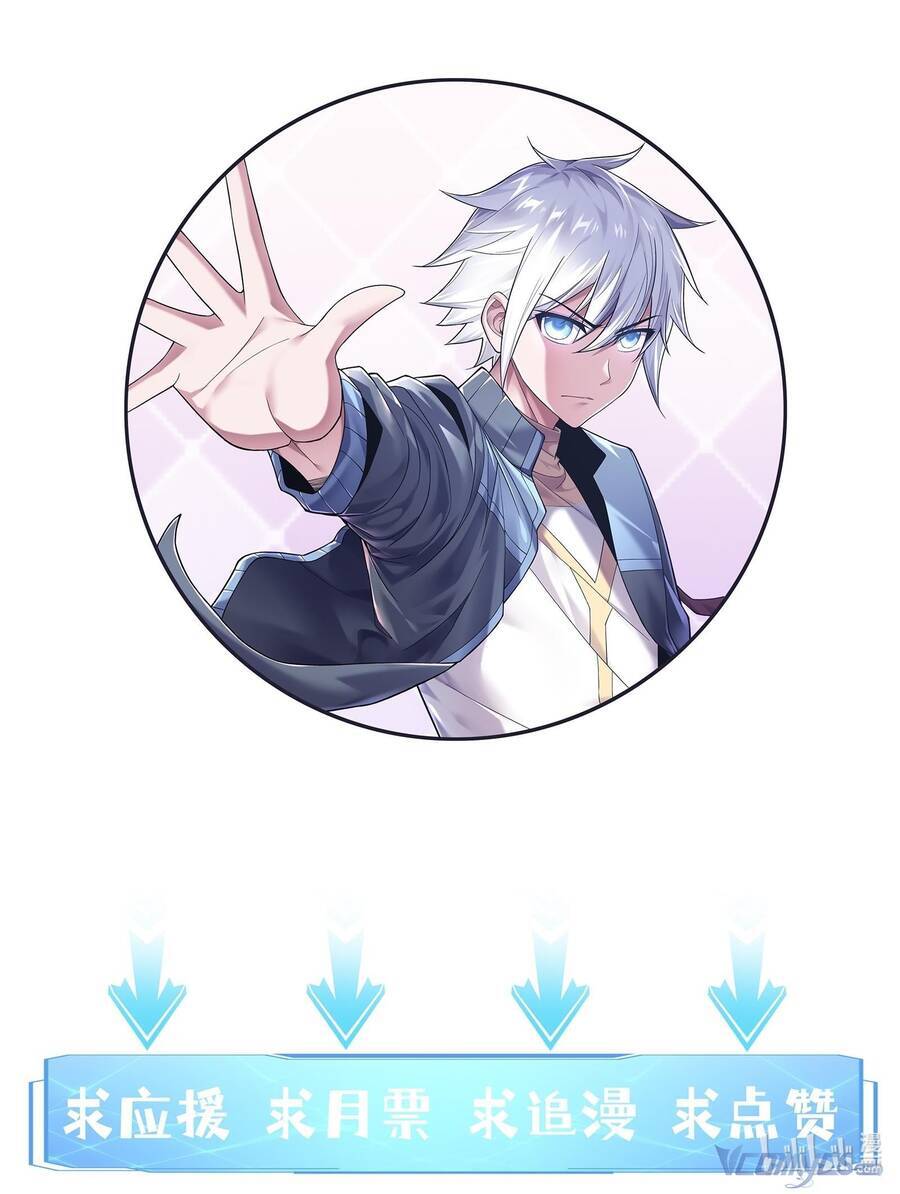 Thời Đại Thần Minh: Thế Giới Biến Thành Game Online Chapter 1 - Trang 2