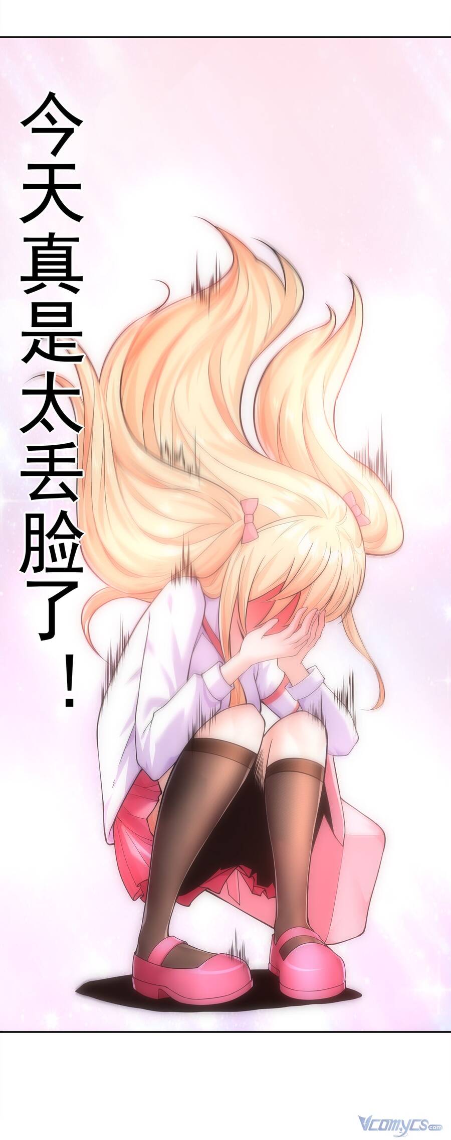 Thời Đại Thần Minh: Thế Giới Biến Thành Game Online Chapter 4 - Trang 2