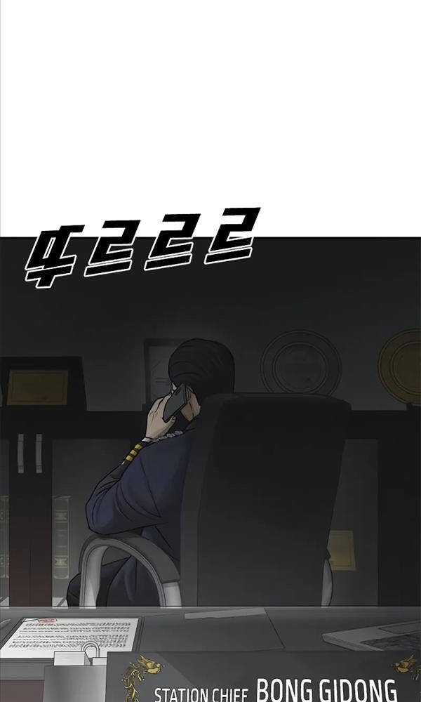 Thời Đại Ulzzang Chapter 11 - Trang 2