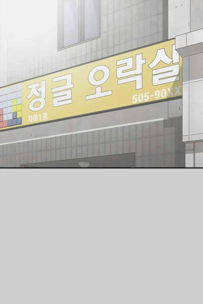 Thời Đại Ulzzang Chapter 4.5 - Trang 2