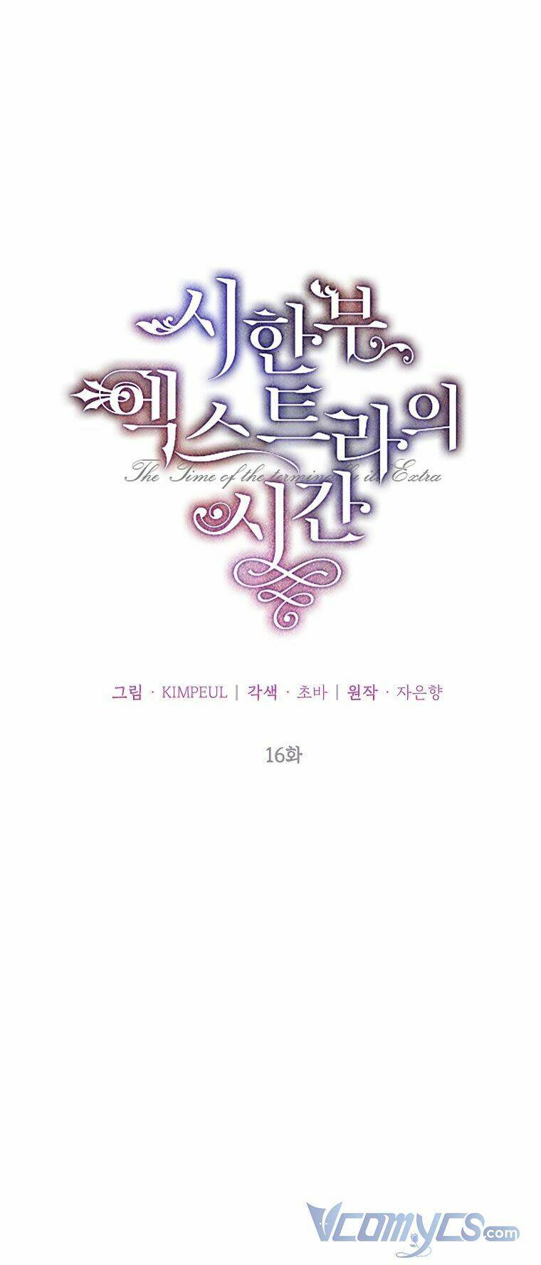 Thời Gian Của Nhân Vật Phụ Có Giới Hạn Chapter 16 - Trang 2