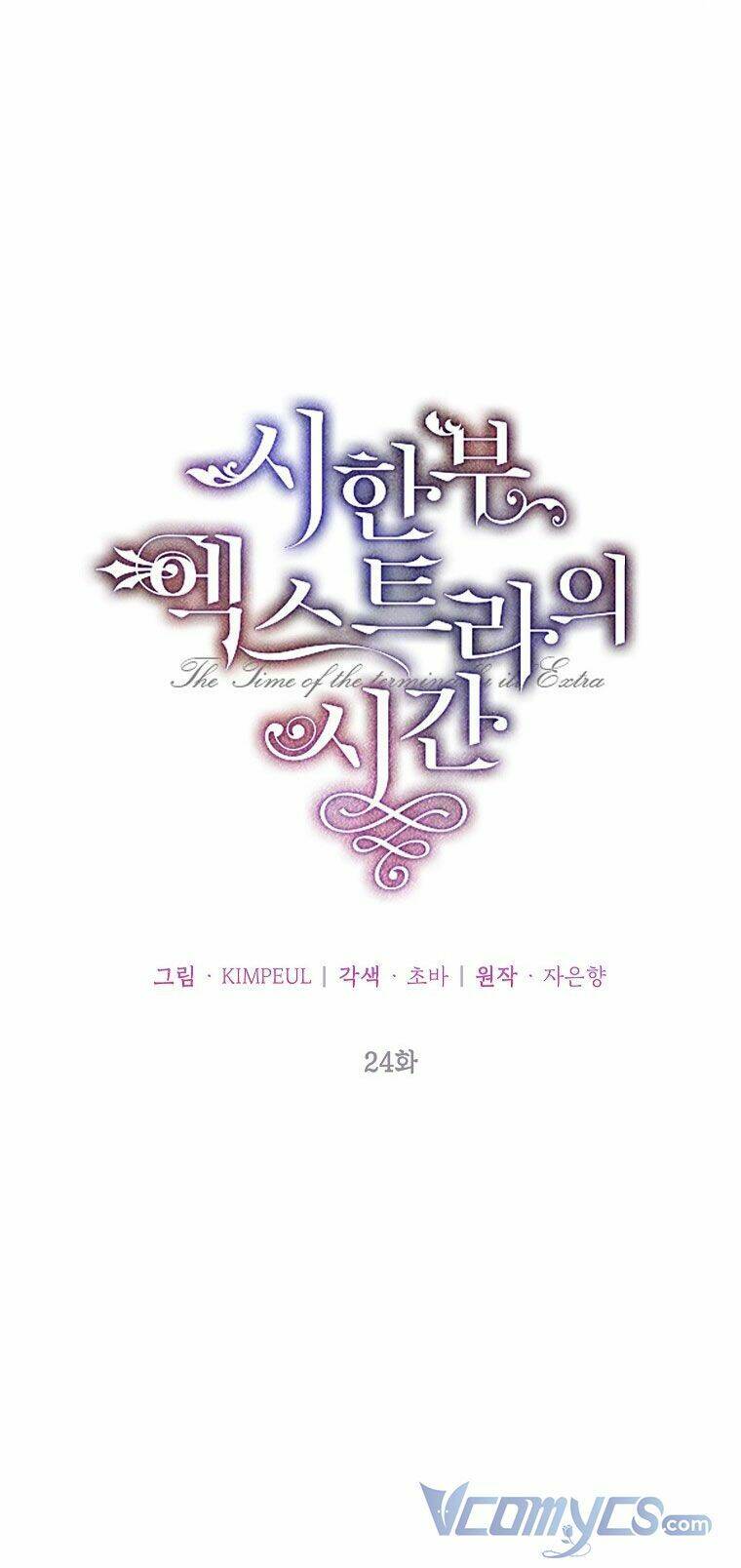 Thời Gian Của Nhân Vật Phụ Có Giới Hạn Chapter 24 - Trang 2