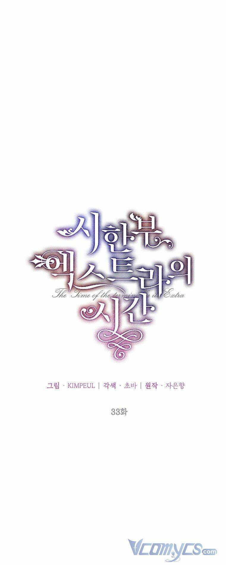 Thời Gian Của Nhân Vật Phụ Có Giới Hạn Chapter 33 - Trang 2