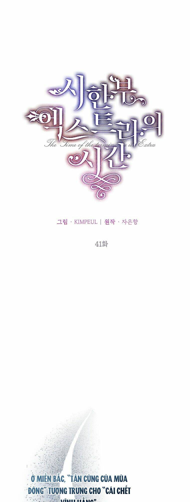 Thời Gian Của Nhân Vật Phụ Có Giới Hạn Chapter 41 - Trang 2