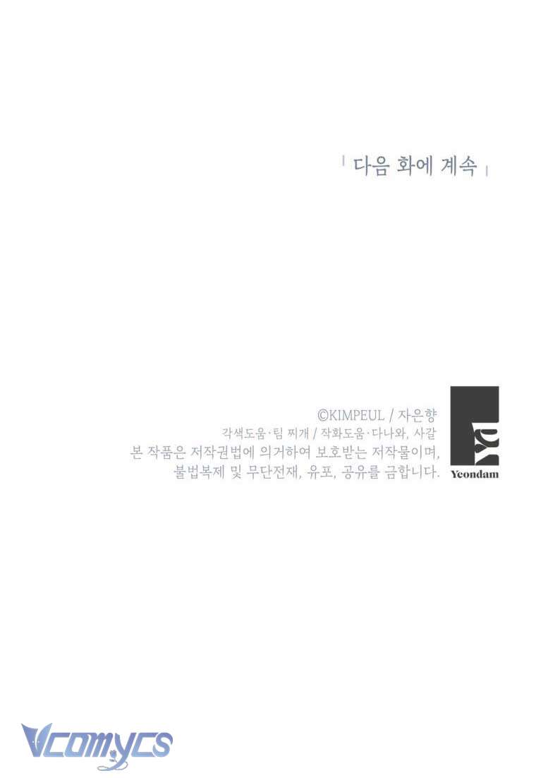 Thời Gian Của Nhân Vật Phụ Có Giới Hạn Chapter 89 - Trang 2