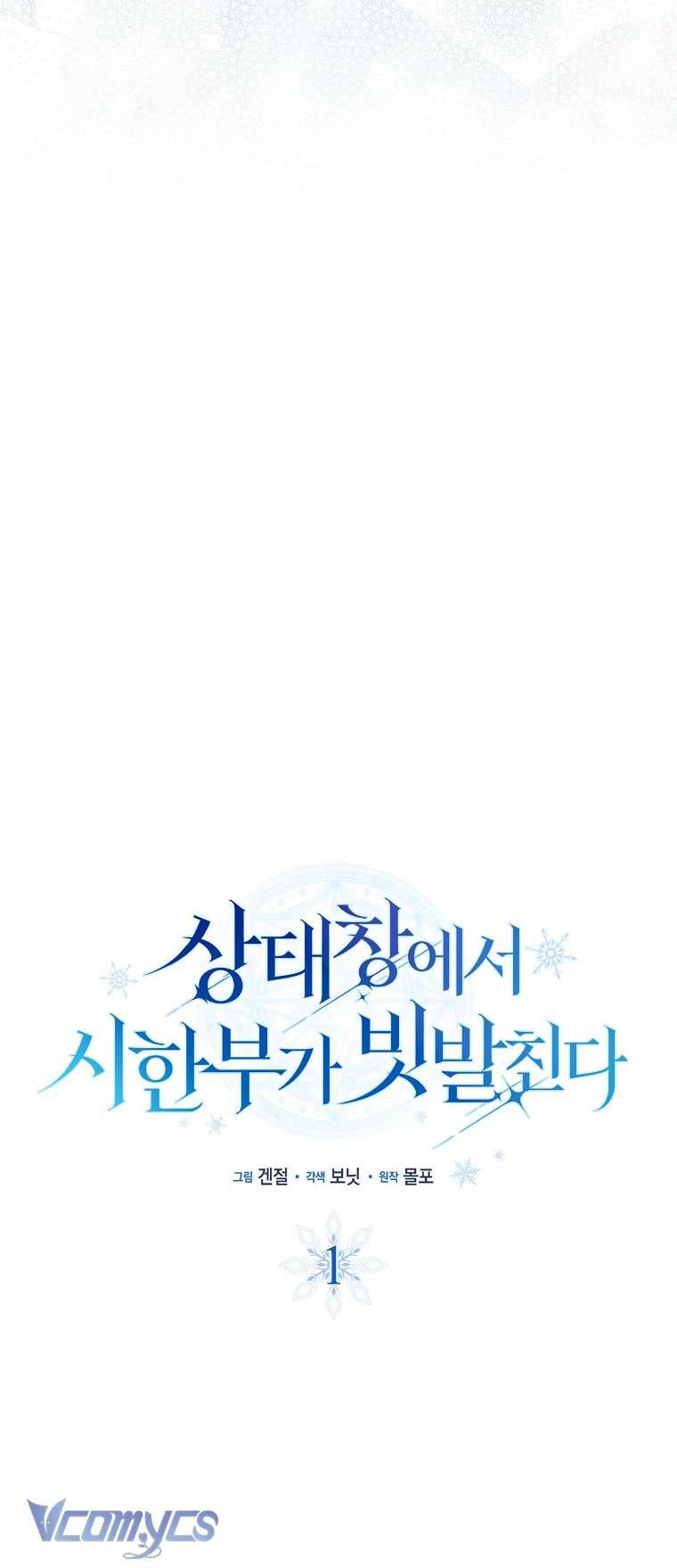 Thời Hạn Cuối Cùng Đang Tràn Ngập Trên Cửa Sổ Trạng Thái Chapter 1 - Trang 2