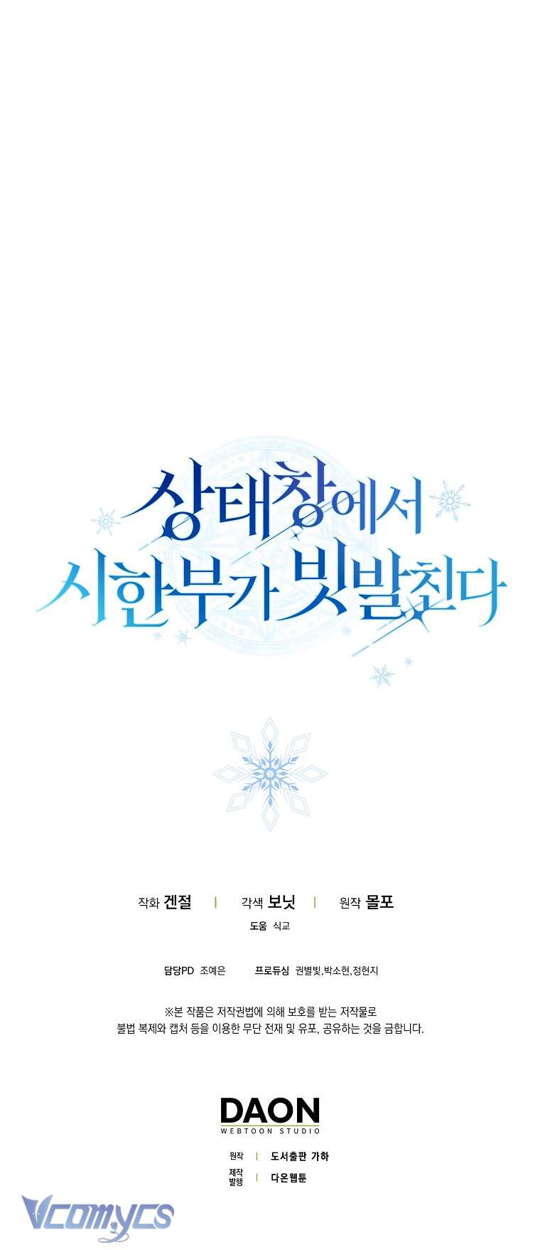 Thời Hạn Cuối Cùng Đang Tràn Ngập Trên Cửa Sổ Trạng Thái Chapter 10 - Trang 2