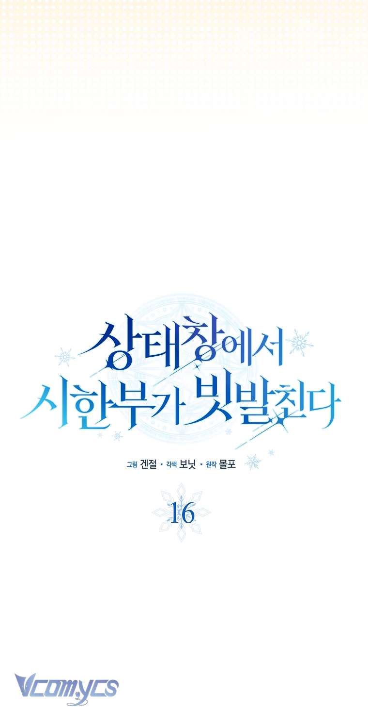 Thời Hạn Cuối Cùng Đang Tràn Ngập Trên Cửa Sổ Trạng Thái Chapter 16 - Trang 2