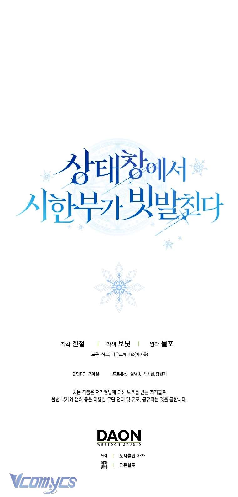 Thời Hạn Cuối Cùng Đang Tràn Ngập Trên Cửa Sổ Trạng Thái Chapter 4 - Trang 2