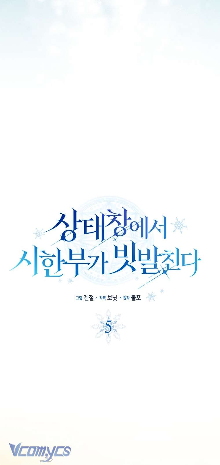 Thời Hạn Cuối Cùng Đang Tràn Ngập Trên Cửa Sổ Trạng Thái Chapter 5 - Trang 2