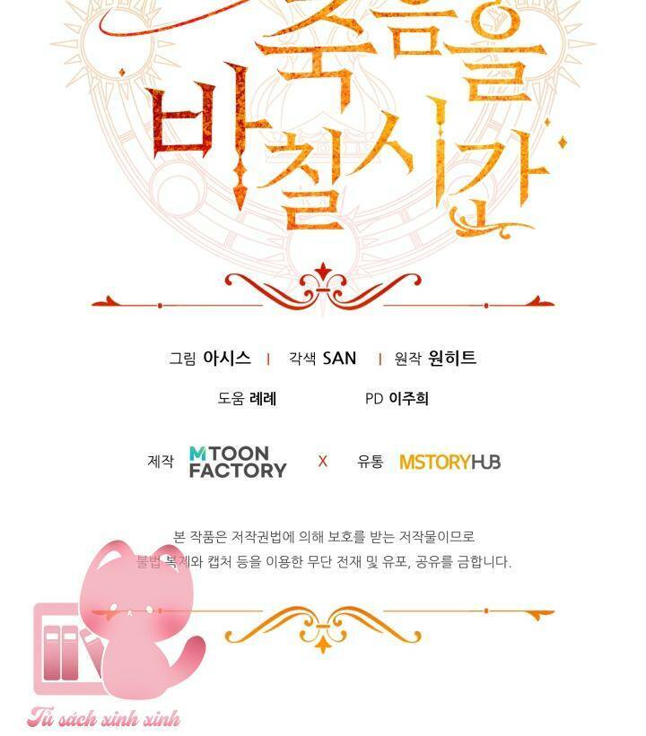 Thời Khắc Để Hiến Dâng Cái Chết Của Ngươi Đã Tới Chapter 1 - Trang 2