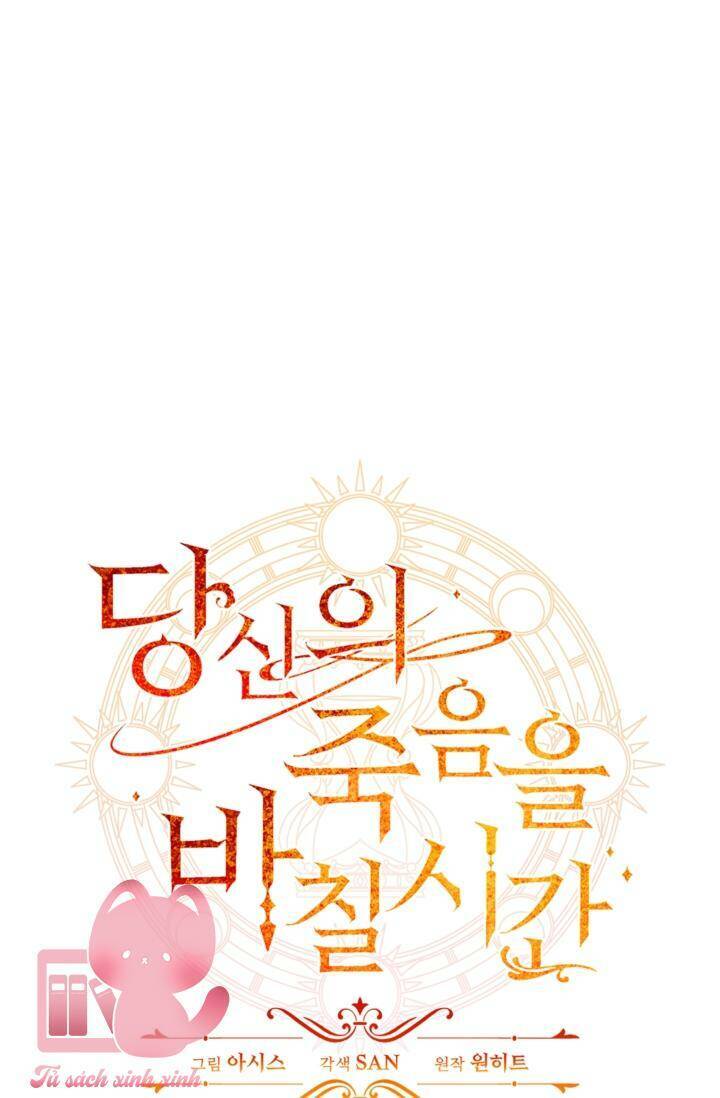 Thời Khắc Để Hiến Dâng Cái Chết Của Ngươi Đã Tới Chapter 1 - Trang 2