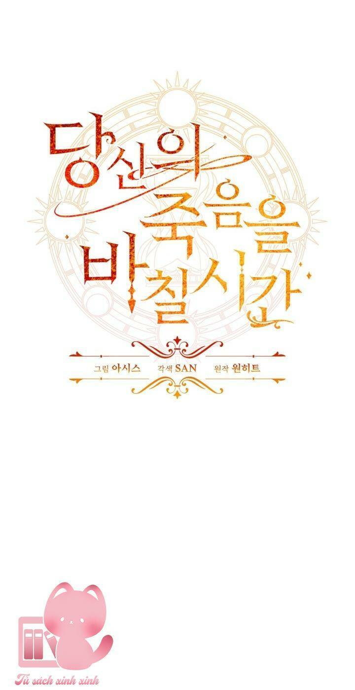 Thời Khắc Để Hiến Dâng Cái Chết Của Ngươi Đã Tới Chapter 10 - Trang 2