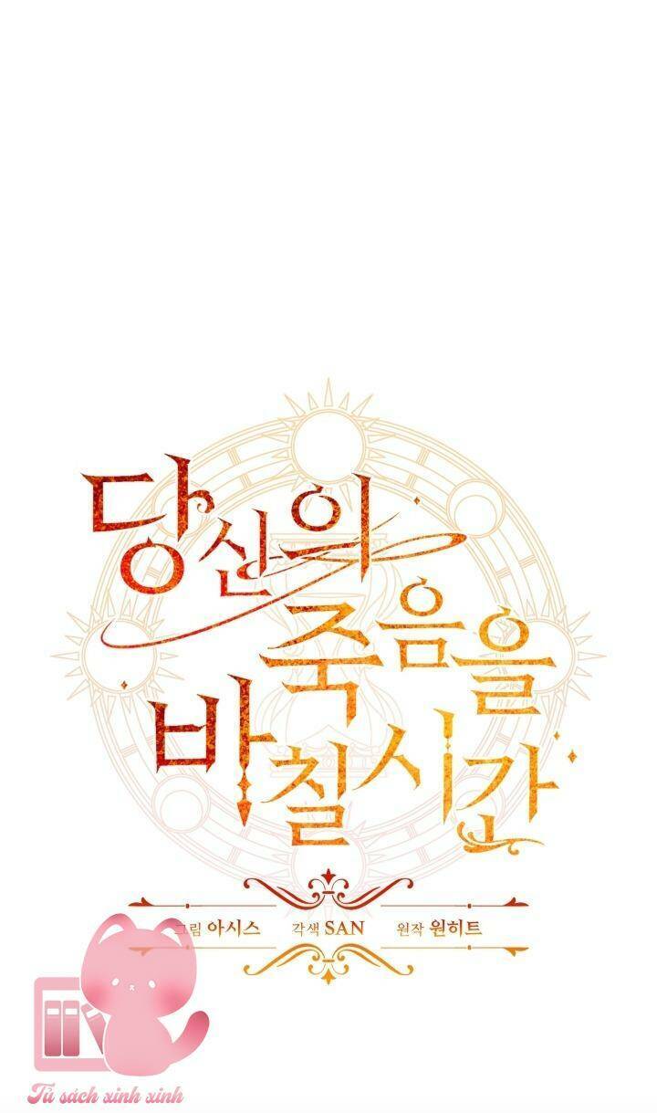 Thời Khắc Để Hiến Dâng Cái Chết Của Ngươi Đã Tới Chapter 12 - Trang 2