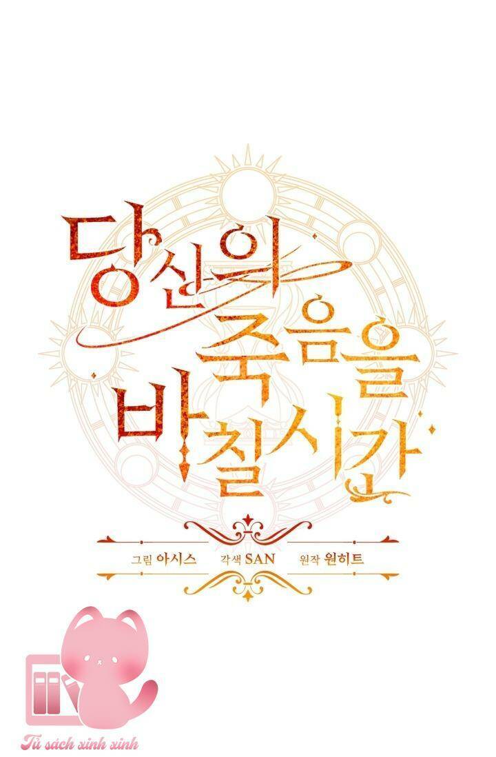 Thời Khắc Để Hiến Dâng Cái Chết Của Ngươi Đã Tới Chapter 14 - Trang 2