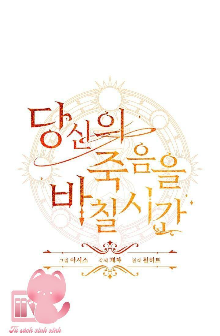 Thời Khắc Để Hiến Dâng Cái Chết Của Ngươi Đã Tới Chapter 15 - Trang 2