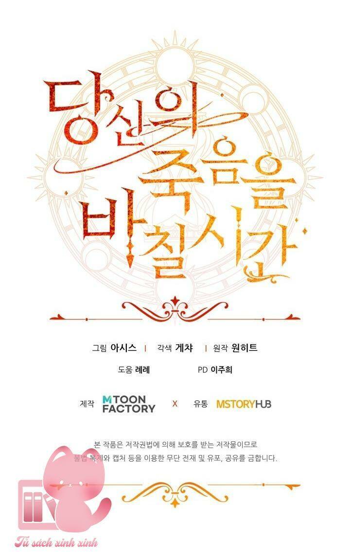 Thời Khắc Để Hiến Dâng Cái Chết Của Ngươi Đã Tới Chapter 16 - Trang 2