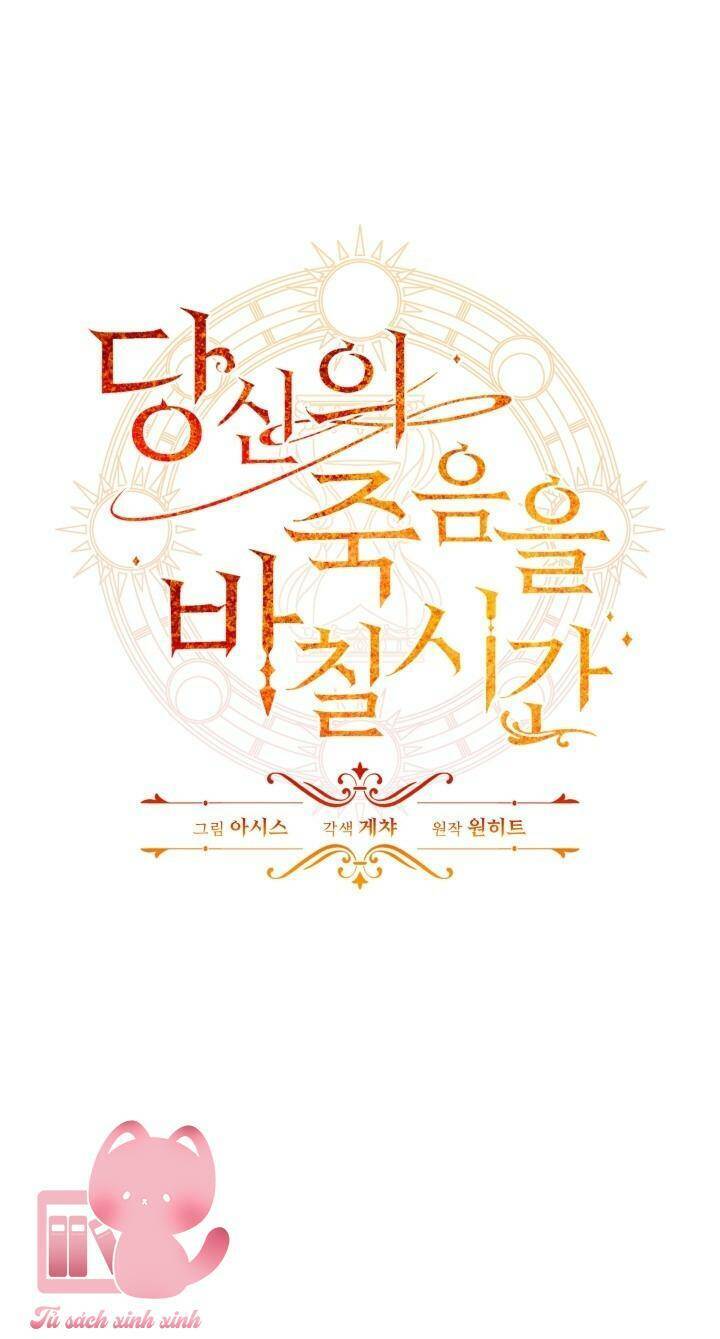 Thời Khắc Để Hiến Dâng Cái Chết Của Ngươi Đã Tới Chapter 17 - Trang 2