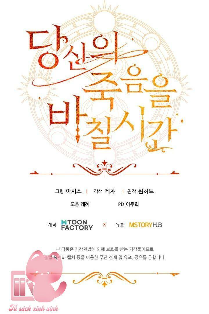 Thời Khắc Để Hiến Dâng Cái Chết Của Ngươi Đã Tới Chapter 17 - Trang 2