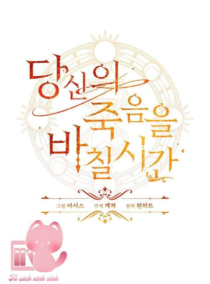 Thời Khắc Để Hiến Dâng Cái Chết Của Ngươi Đã Tới Chapter 18 - Trang 2