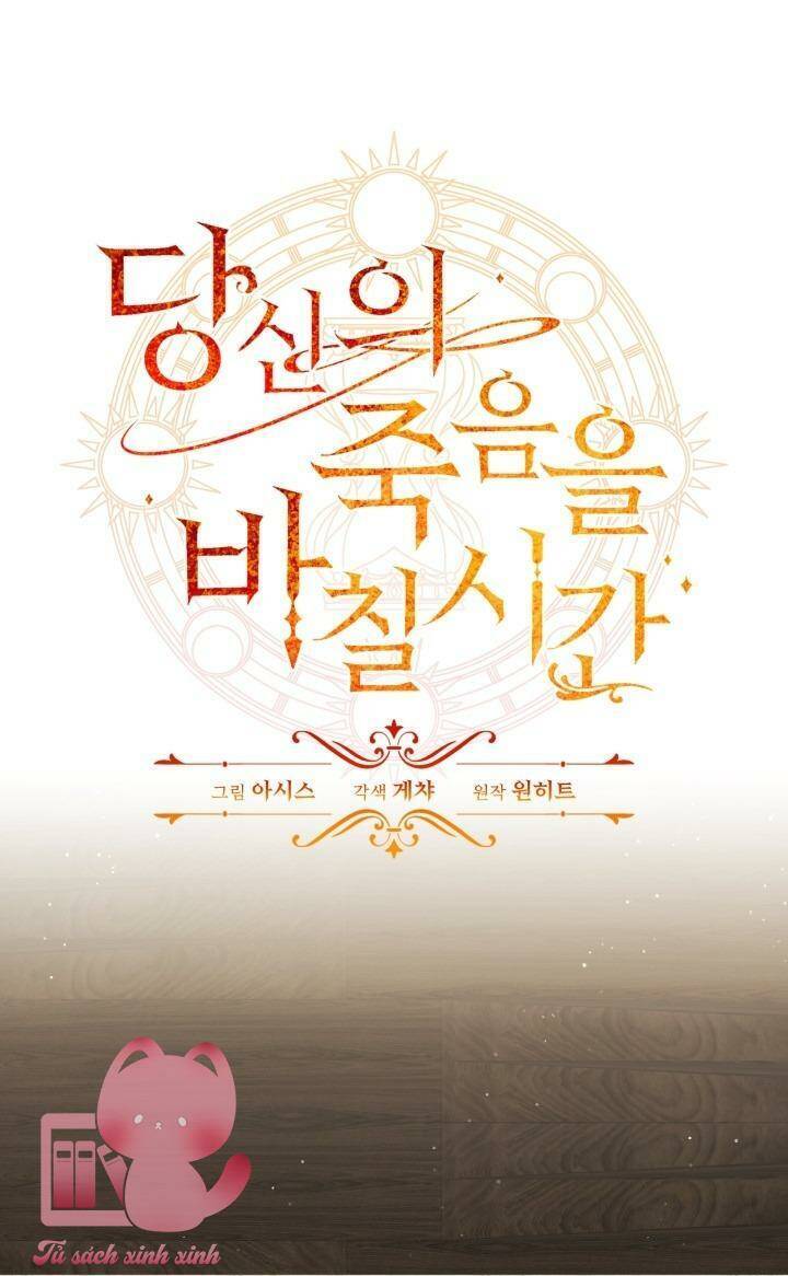 Thời Khắc Để Hiến Dâng Cái Chết Của Ngươi Đã Tới Chapter 19 - Trang 2