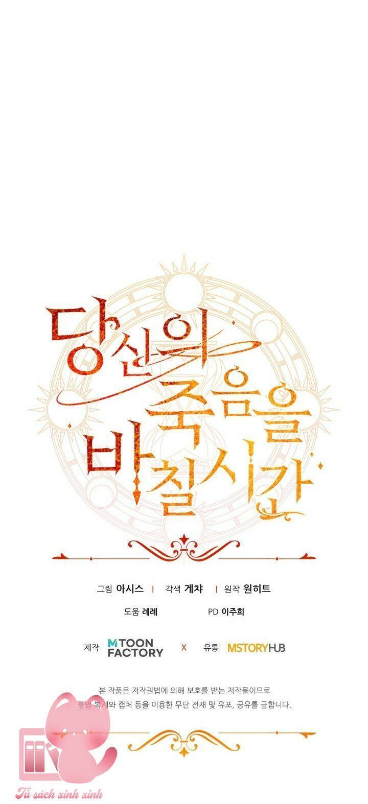 Thời Khắc Để Hiến Dâng Cái Chết Của Ngươi Đã Tới Chapter 19 - Trang 2