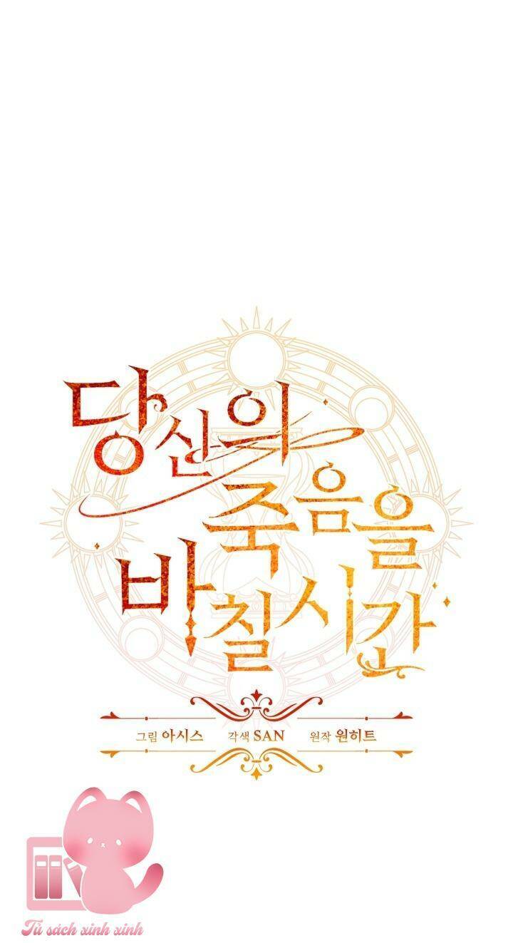 Thời Khắc Để Hiến Dâng Cái Chết Của Ngươi Đã Tới Chapter 2 - Trang 2