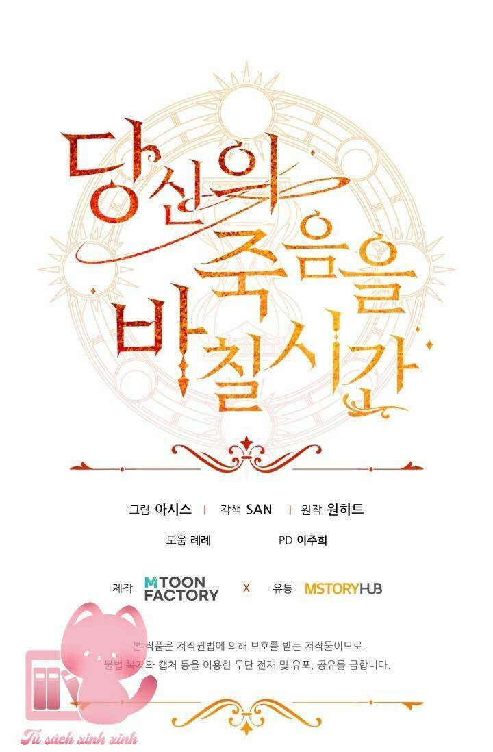 Thời Khắc Để Hiến Dâng Cái Chết Của Ngươi Đã Tới Chapter 2 - Trang 2