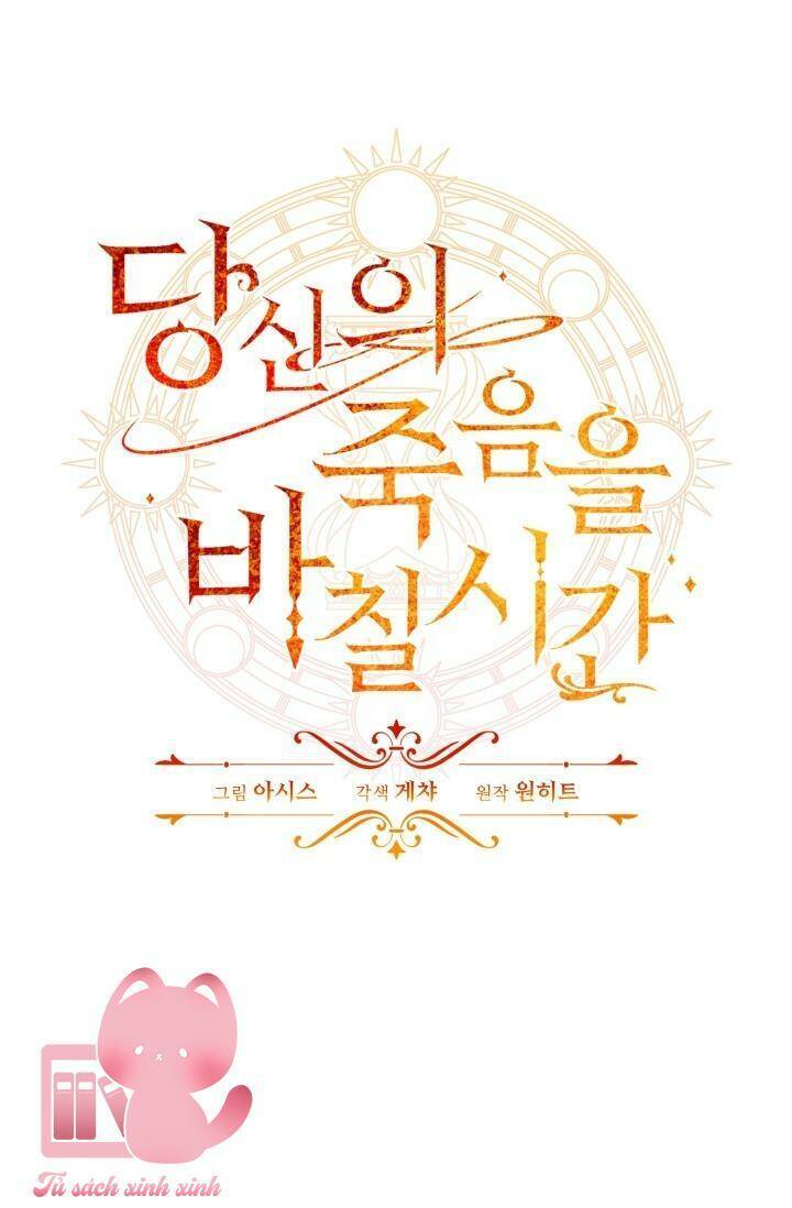 Thời Khắc Để Hiến Dâng Cái Chết Của Ngươi Đã Tới Chapter 20 - Trang 2