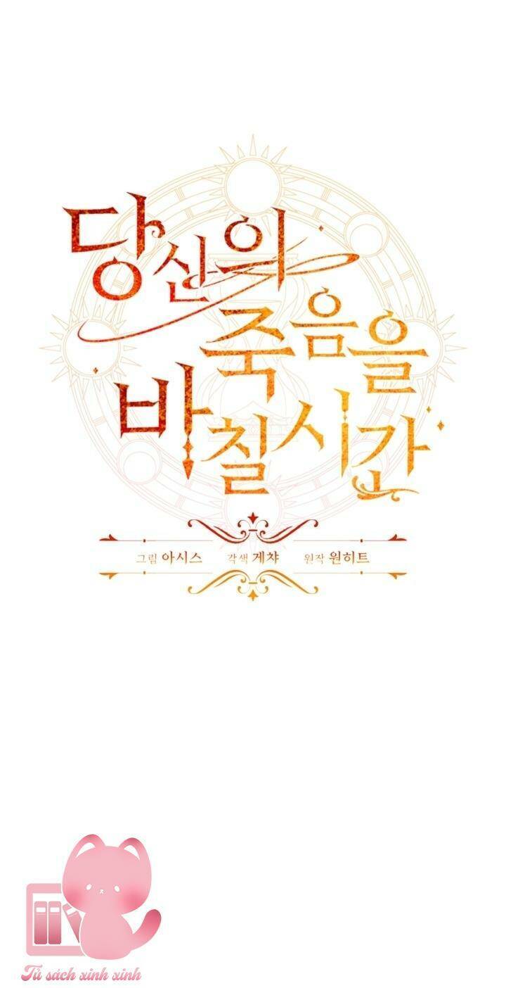 Thời Khắc Để Hiến Dâng Cái Chết Của Ngươi Đã Tới Chapter 21 - Trang 2