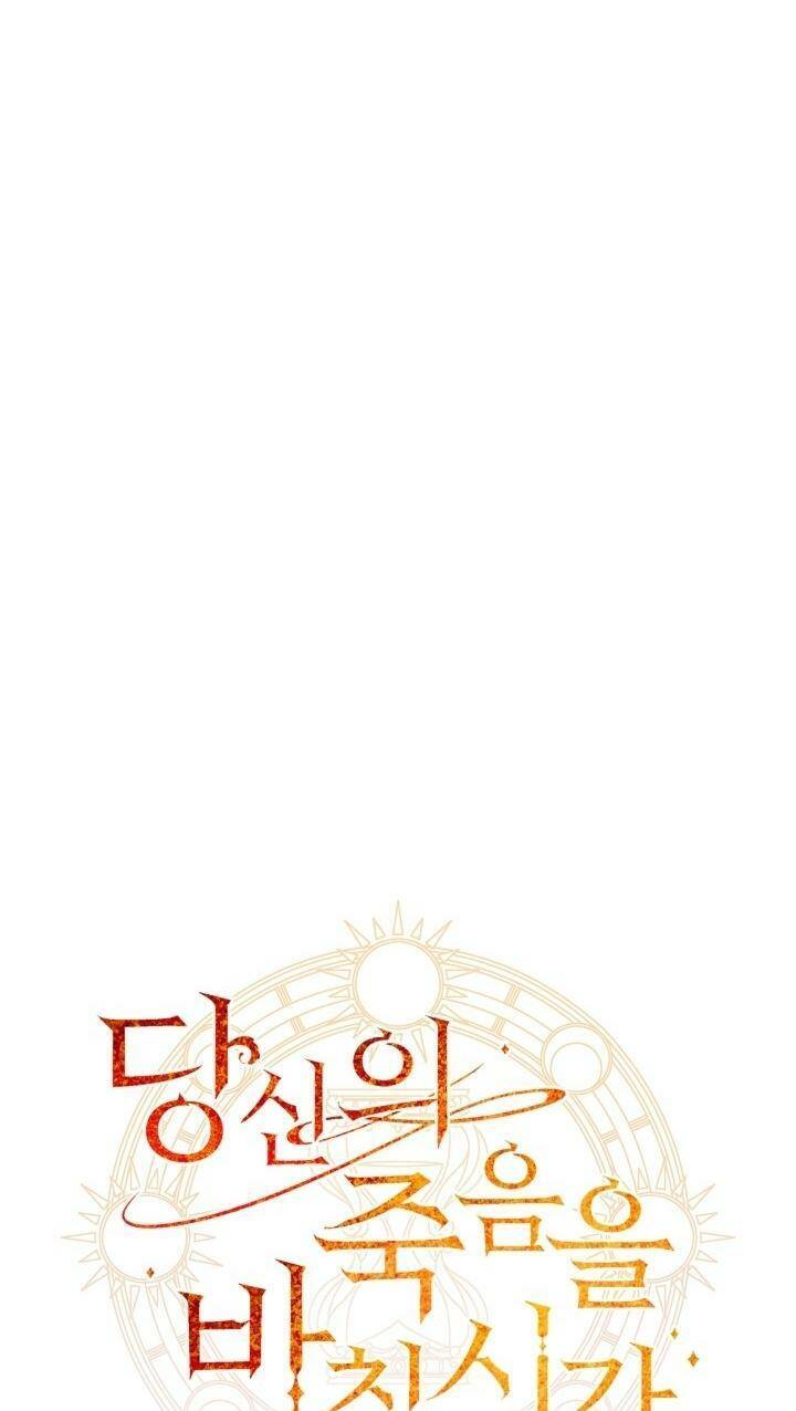 Thời Khắc Để Hiến Dâng Cái Chết Của Ngươi Đã Tới Chapter 21 - Trang 2