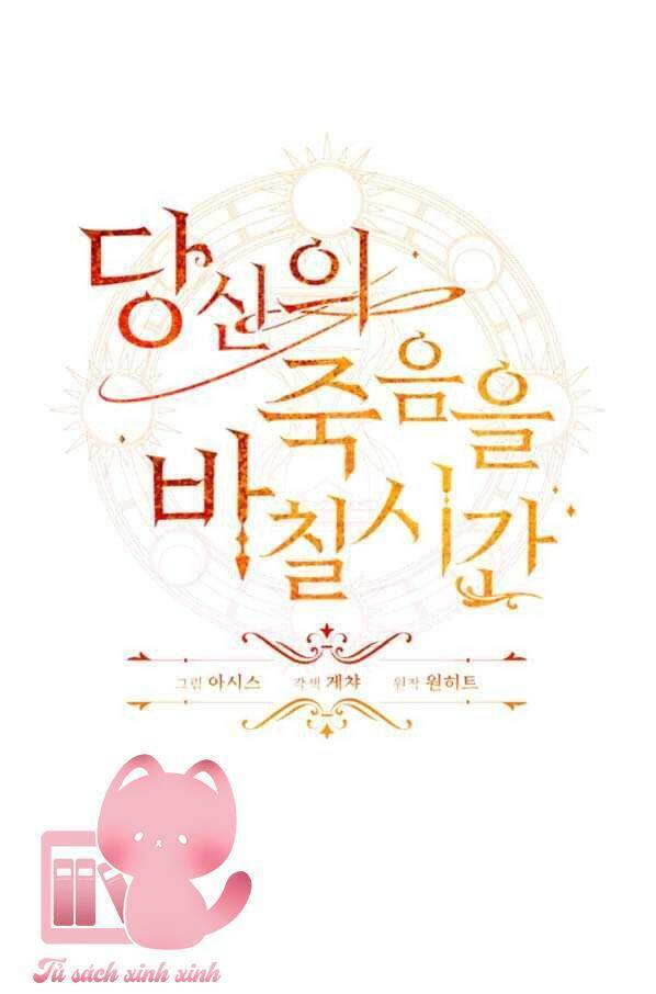 Thời Khắc Để Hiến Dâng Cái Chết Của Ngươi Đã Tới Chapter 22 - Trang 2