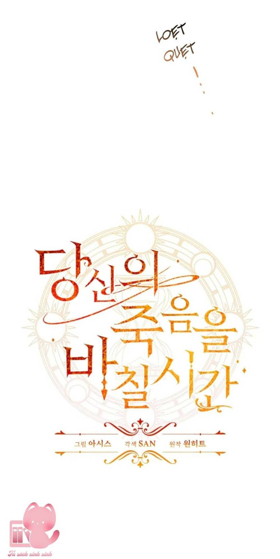 Thời Khắc Để Hiến Dâng Cái Chết Của Ngươi Đã Tới Chapter 6 - Trang 2