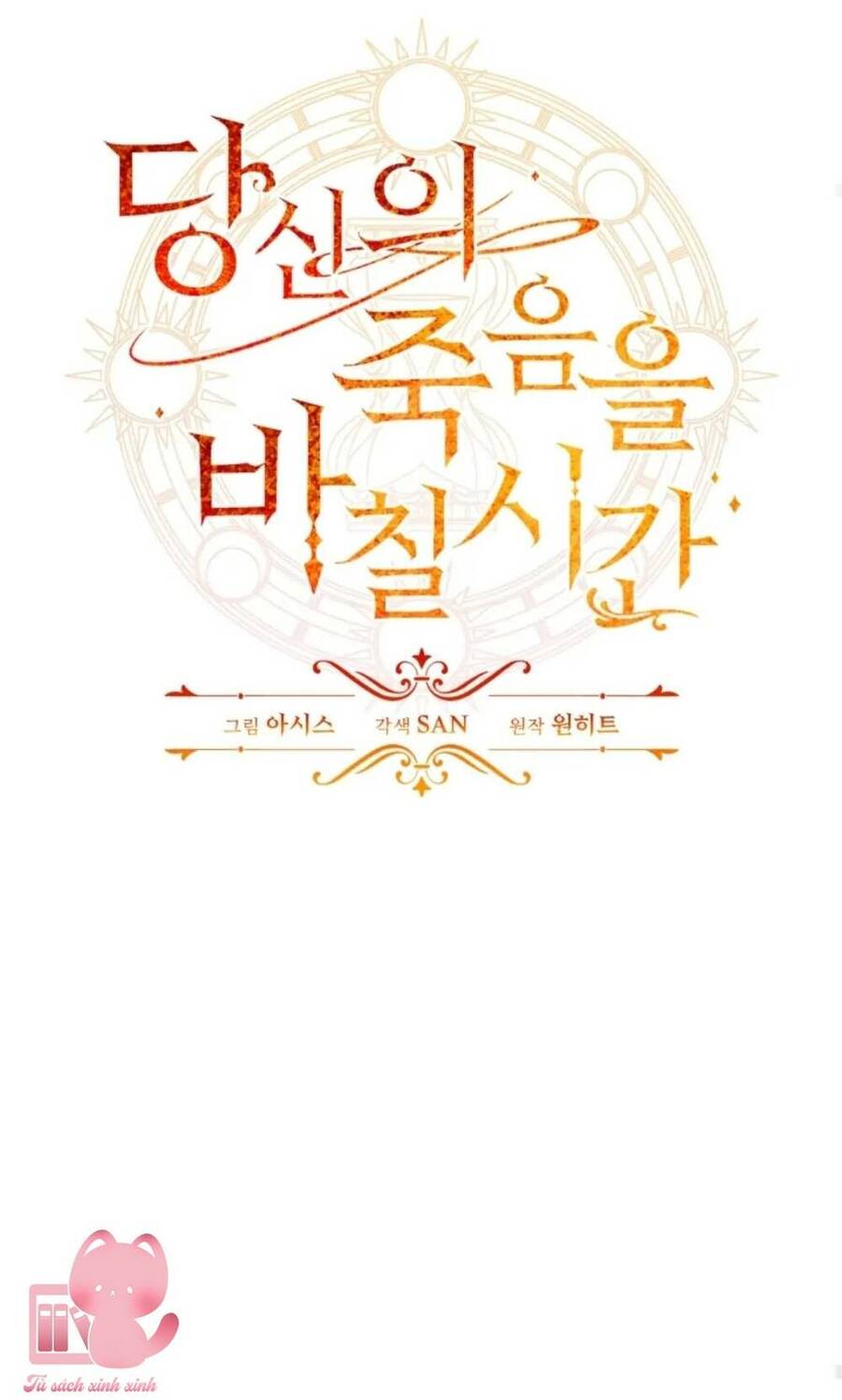 Thời Khắc Để Hiến Dâng Cái Chết Của Ngươi Đã Tới Chapter 7 - Trang 2